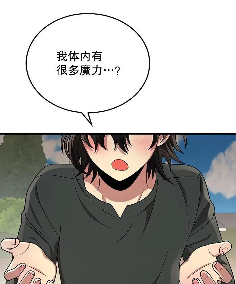 35.天赋异禀 第110页