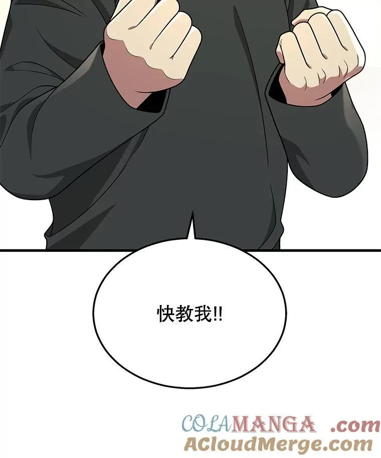 35.天赋异禀 第113页