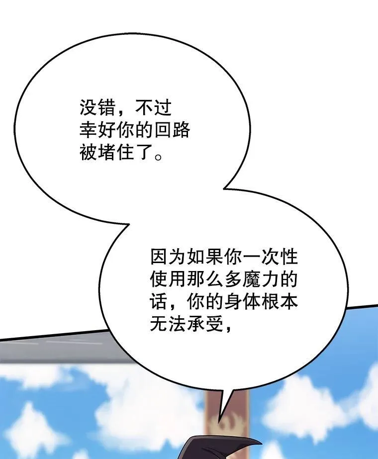 35.天赋异禀 第115页