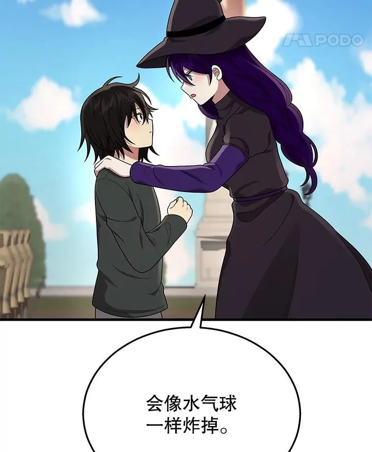 35.天赋异禀 第116页