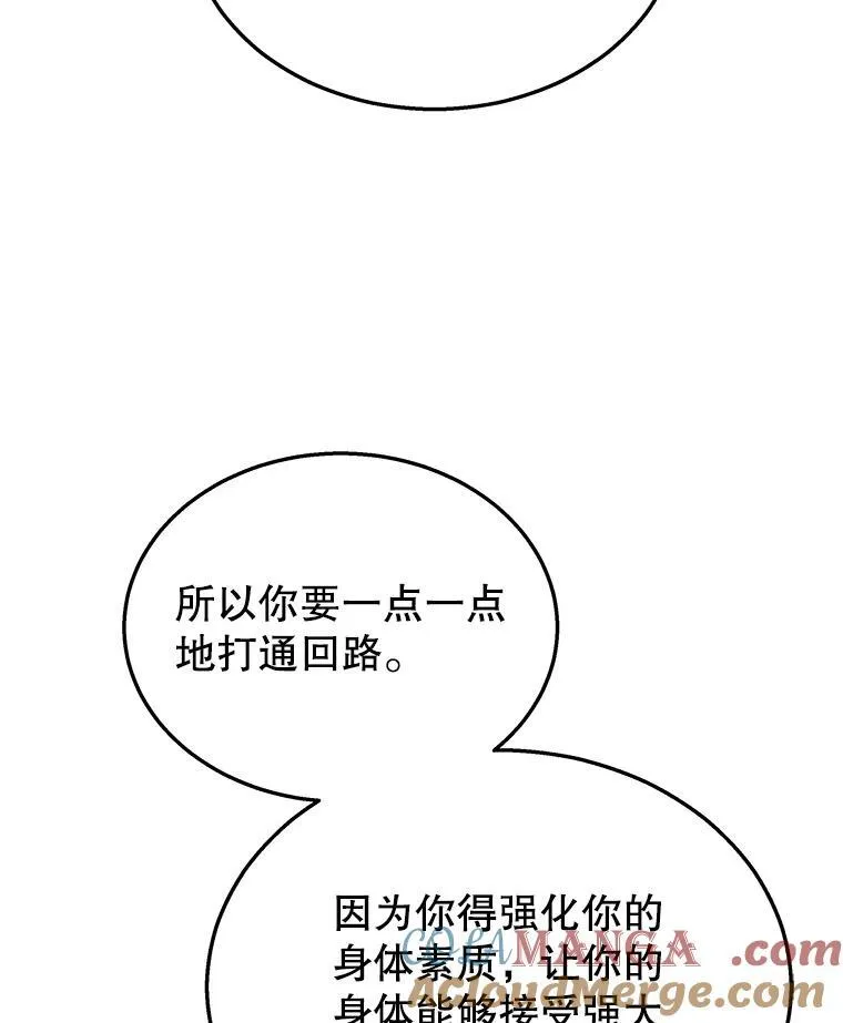35.天赋异禀 第117页