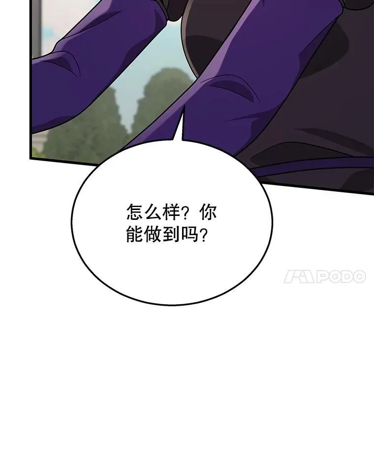 35.天赋异禀 第119页