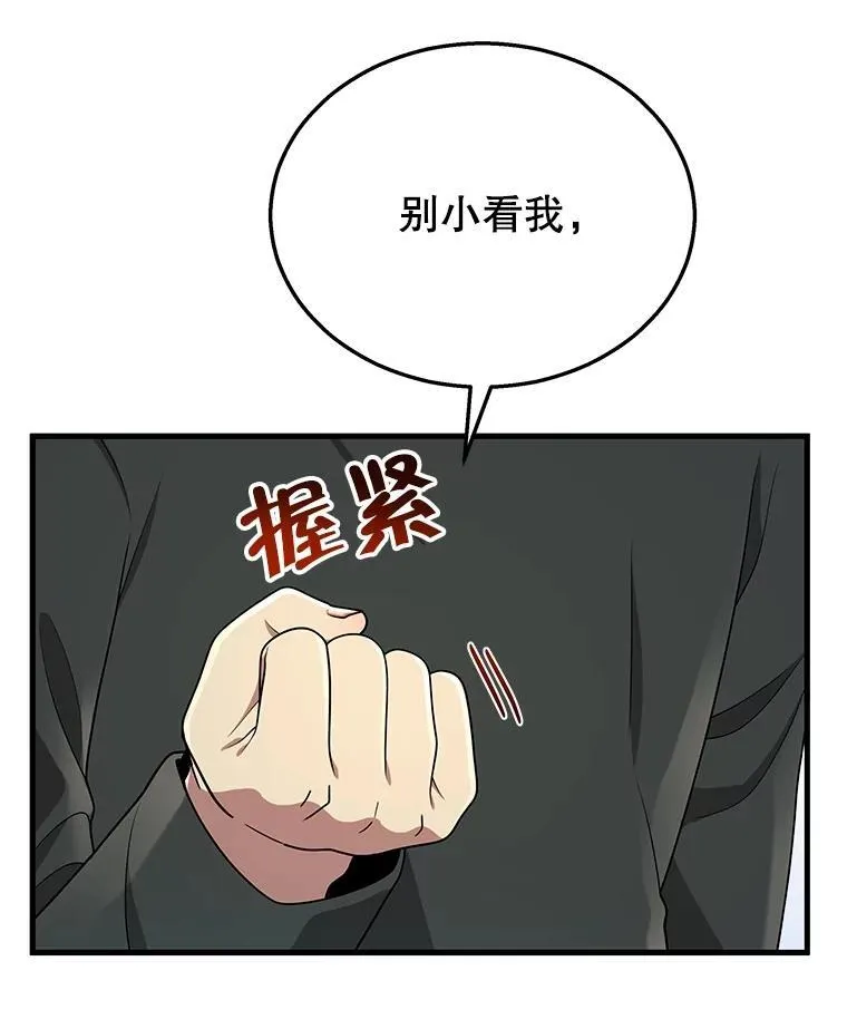 35.天赋异禀 第120页