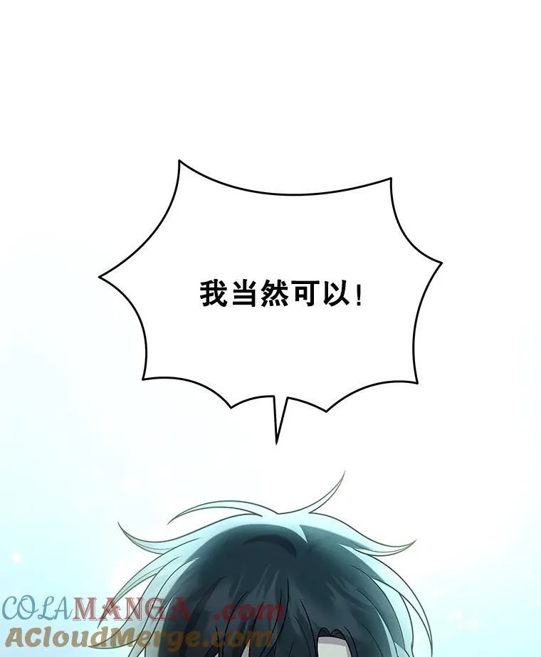 35.天赋异禀 第121页