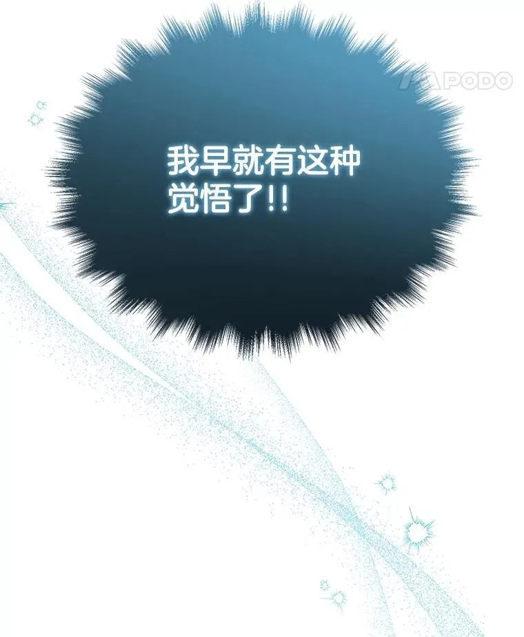35.天赋异禀 第123页