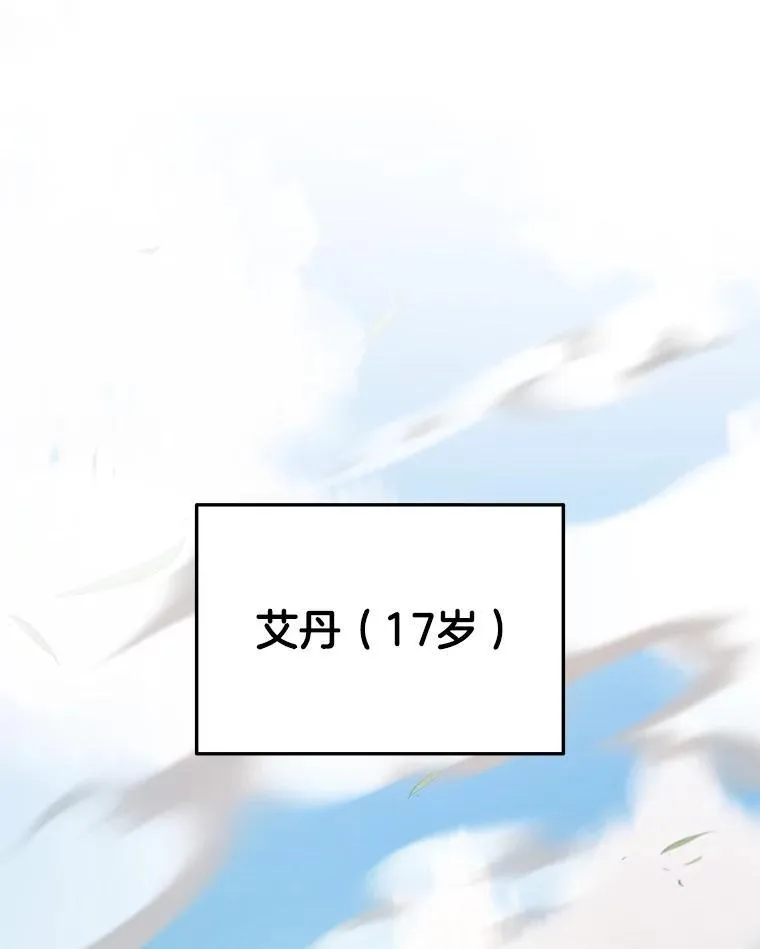 35.天赋异禀 第131页