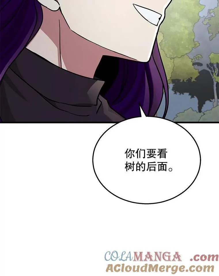 35.天赋异禀 第137页