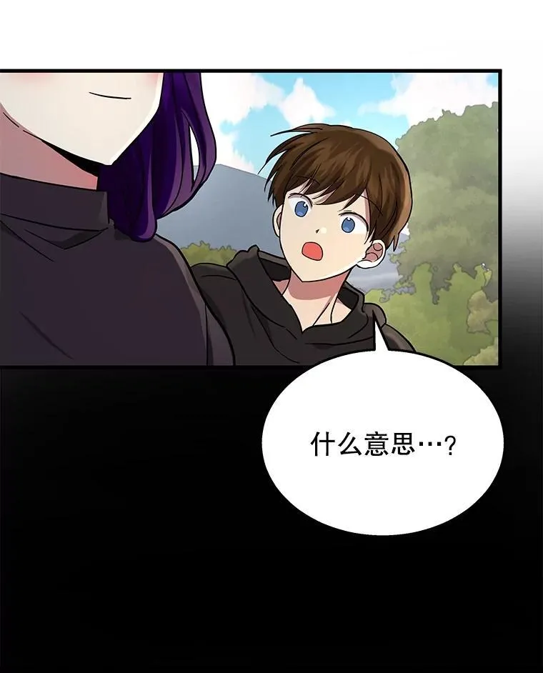 35.天赋异禀 第138页