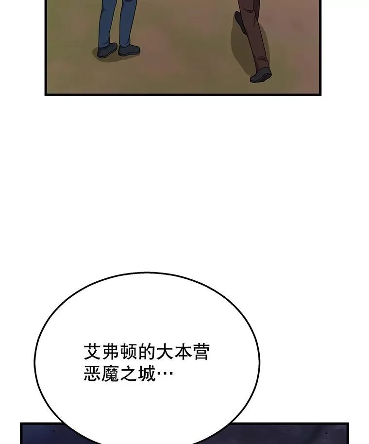 36.小偷 第6页