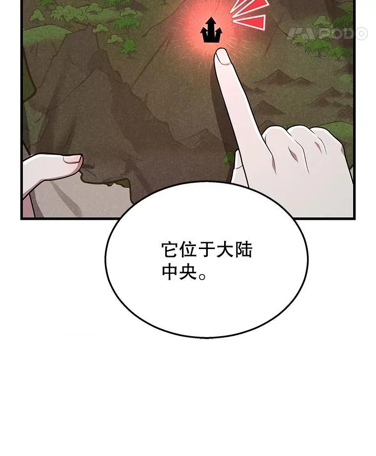 36.小偷 第8页