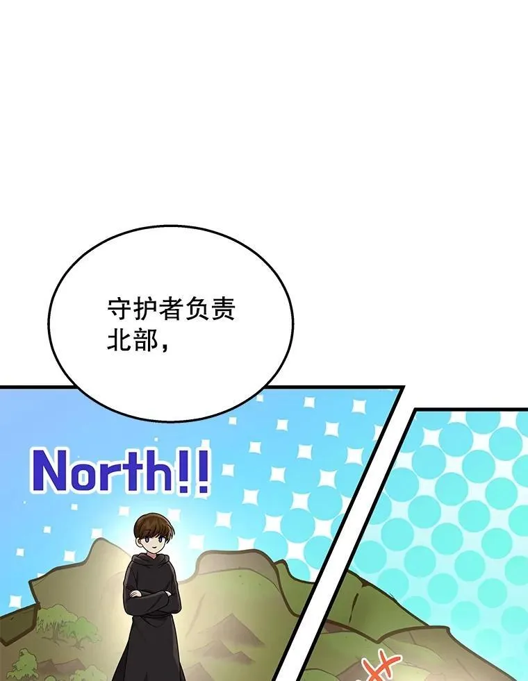 36.小偷 第20页