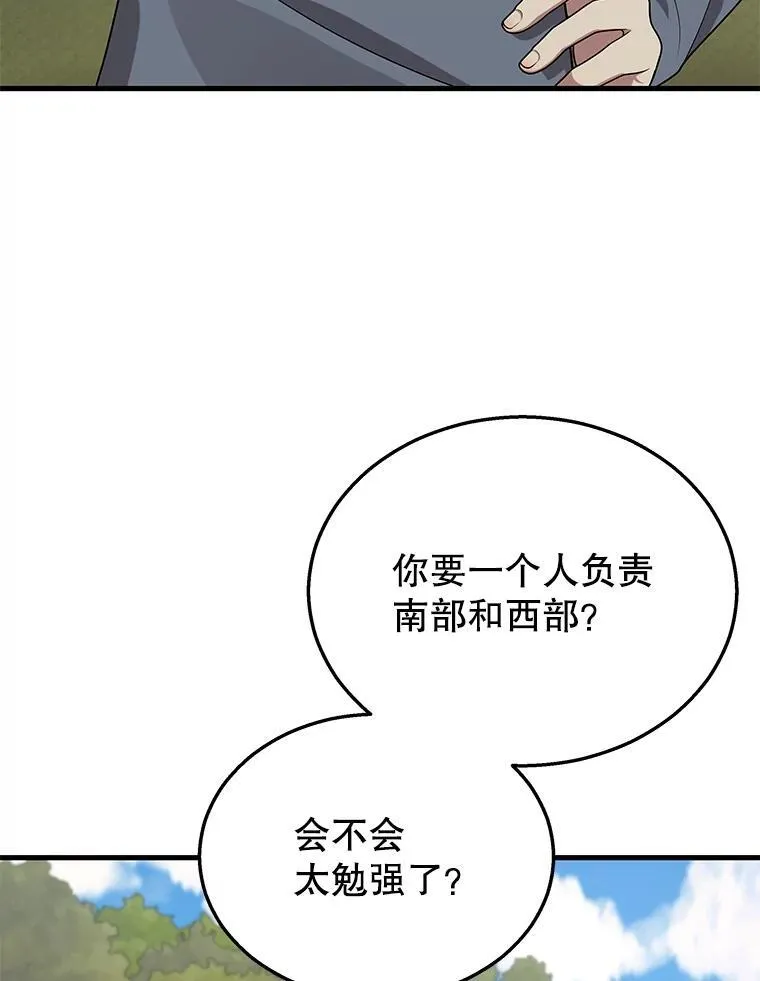 36.小偷 第24页