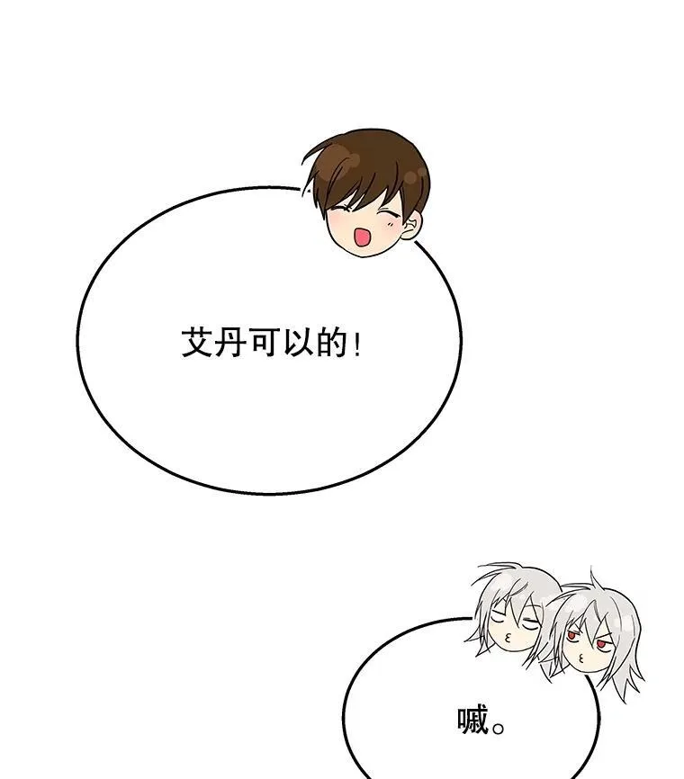 36.小偷 第26页