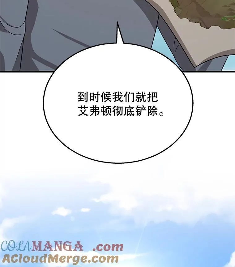 36.小偷 第29页