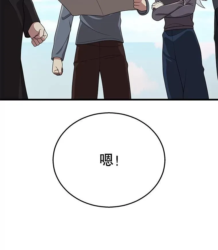 36.小偷 第31页