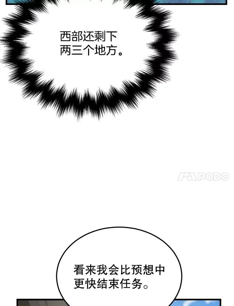 36.小偷 第43页