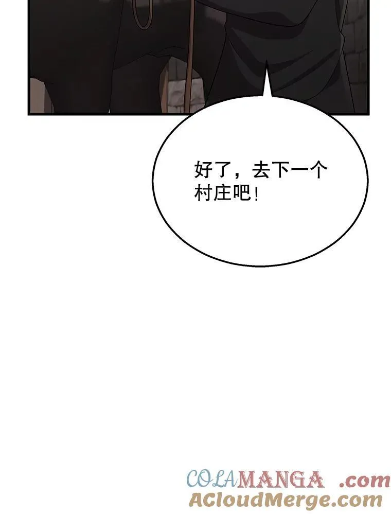 36.小偷 第45页