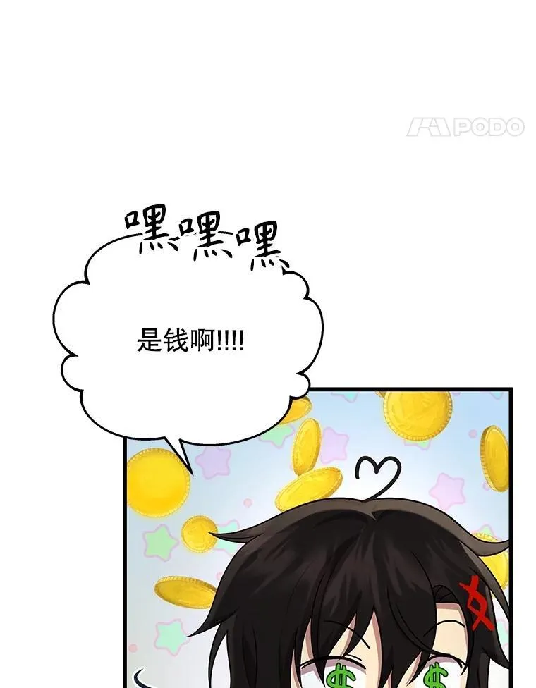 36.小偷 第50页