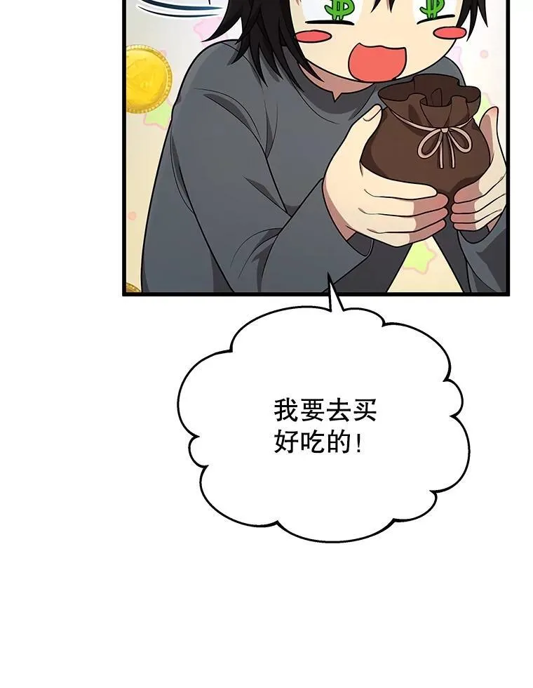 36.小偷 第51页