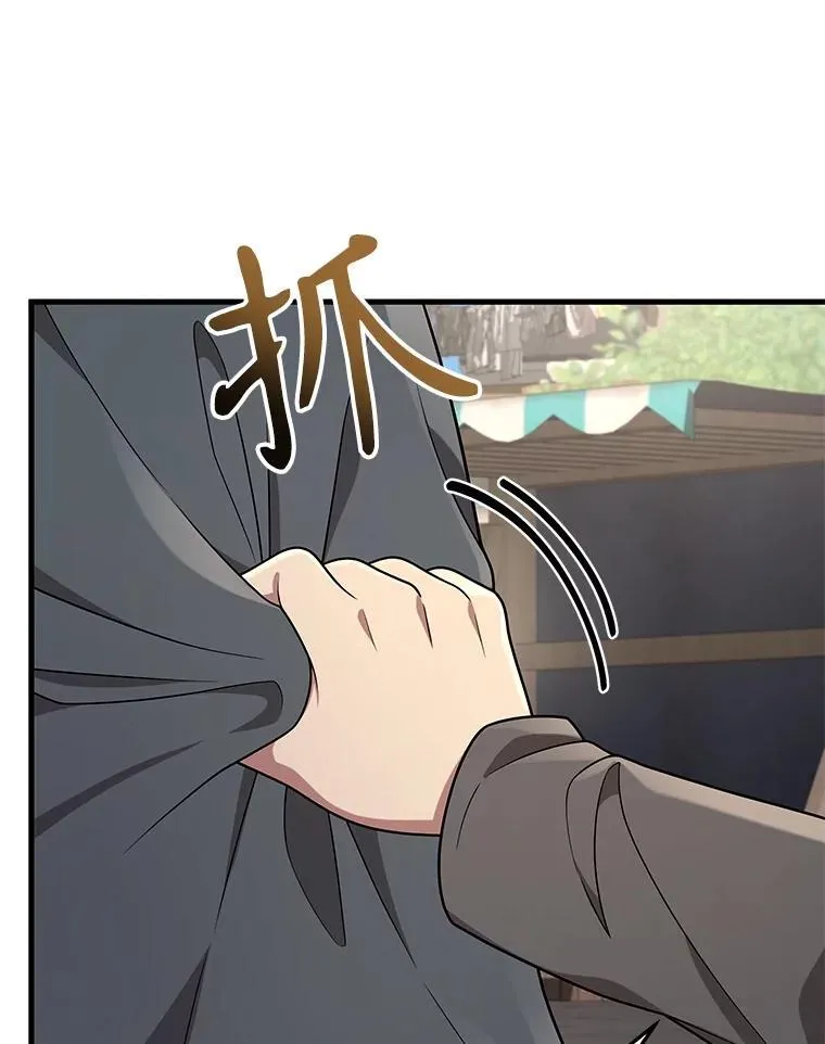 36.小偷 第52页