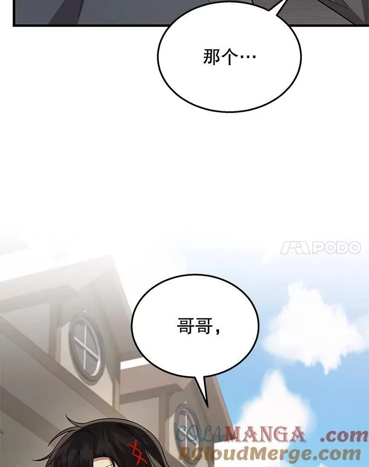 36.小偷 第53页
