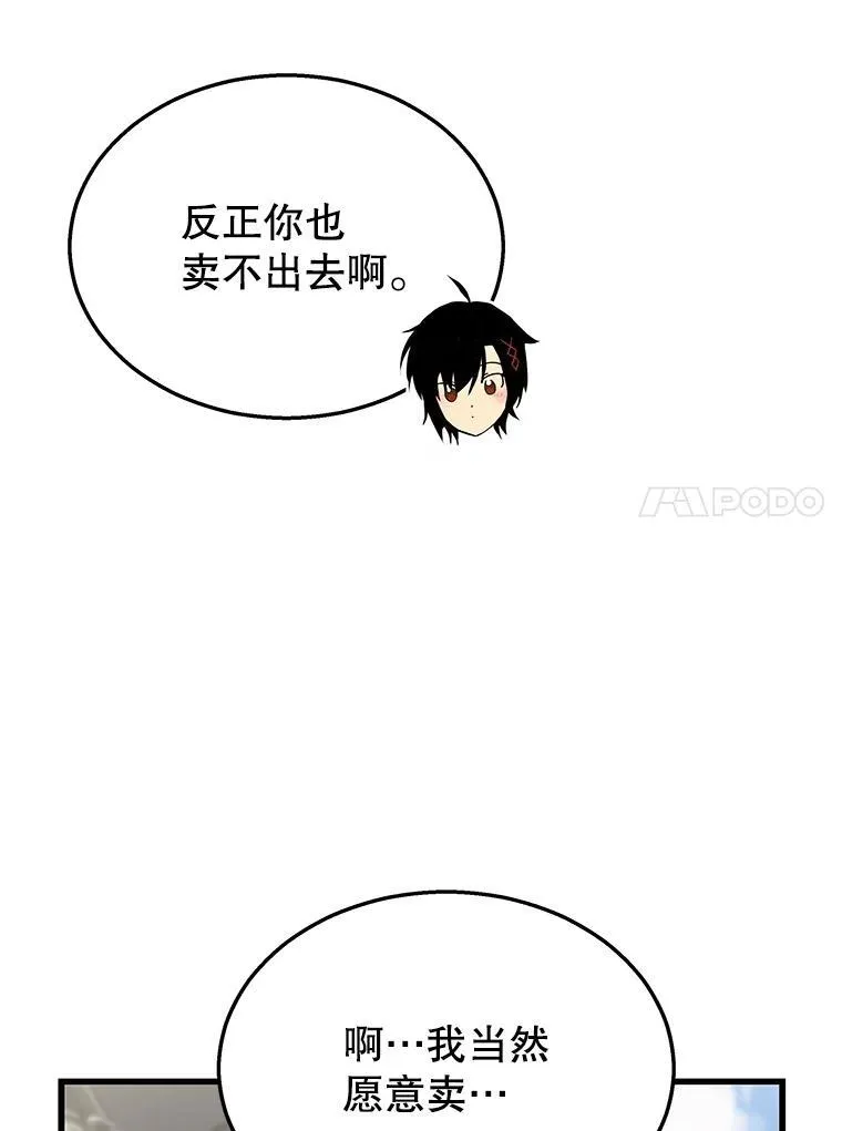 36.小偷 第63页