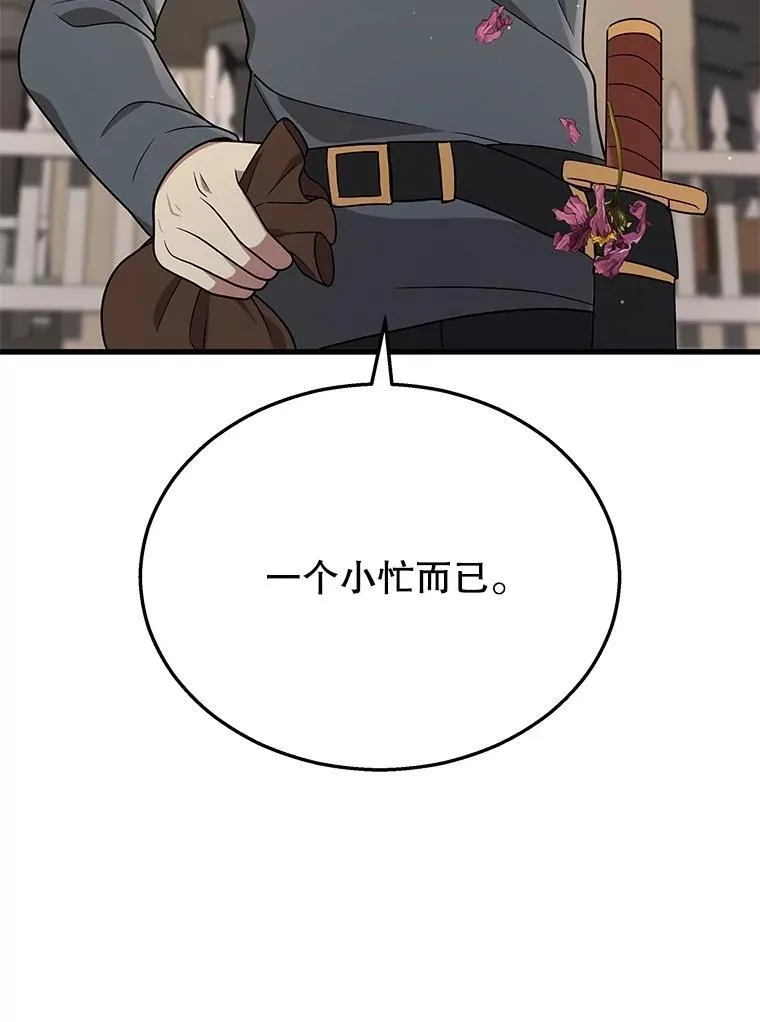 36.小偷 第68页