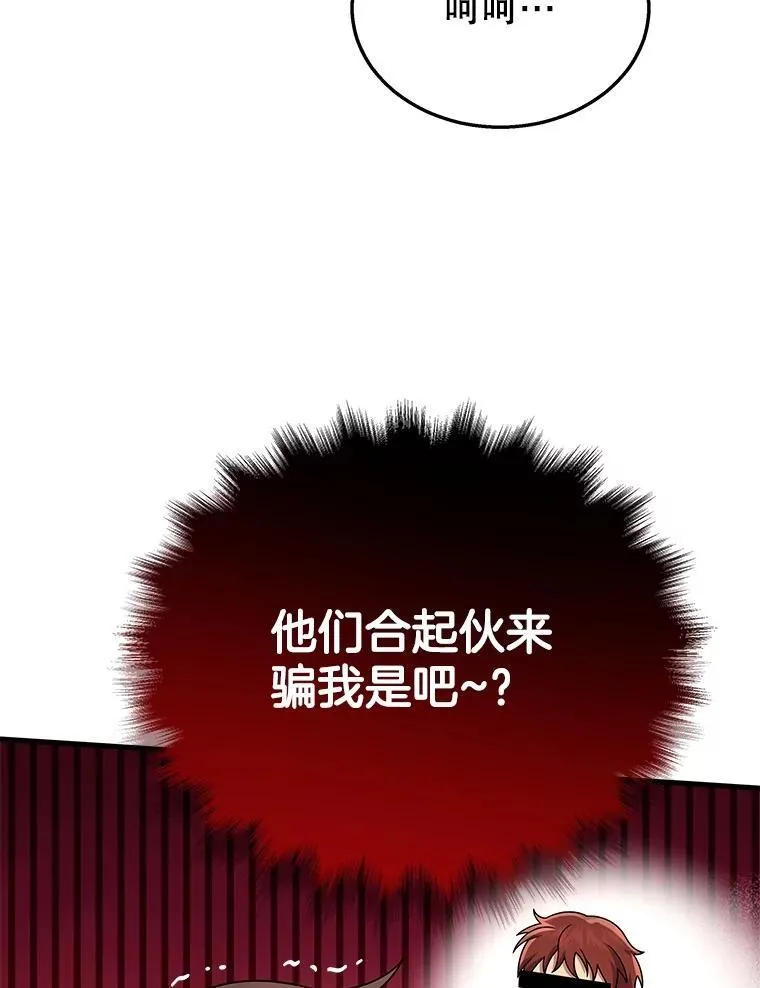 36.小偷 第80页