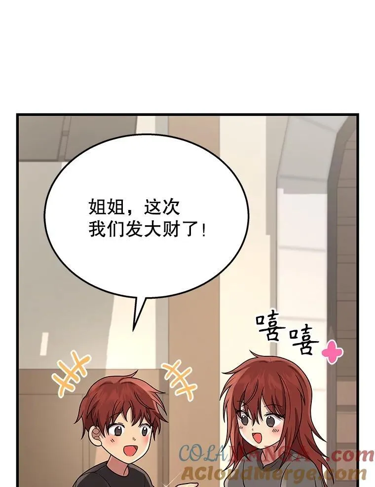 36.小偷 第85页