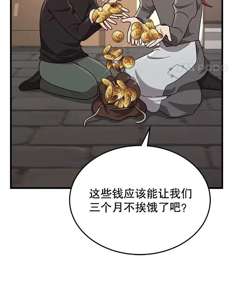 36.小偷 第86页