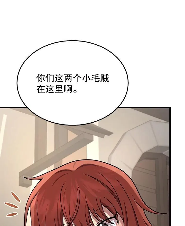 36.小偷 第87页