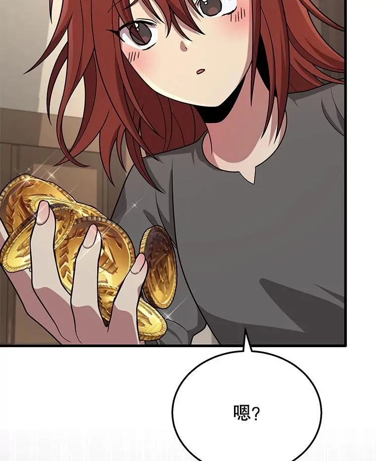 36.小偷 第88页