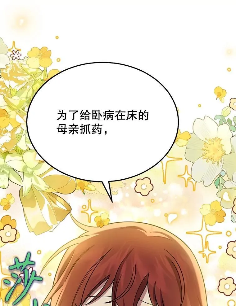 36.小偷 第104页
