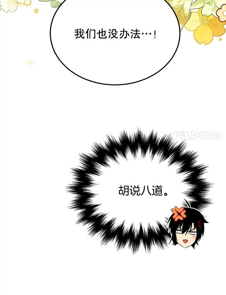 36.小偷 第106页