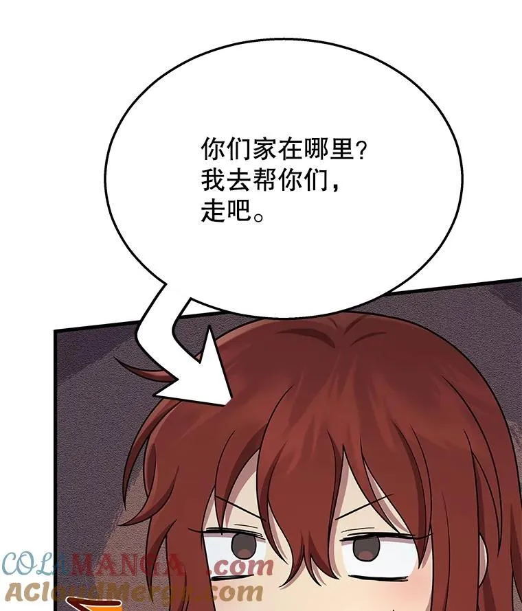 36.小偷 第109页