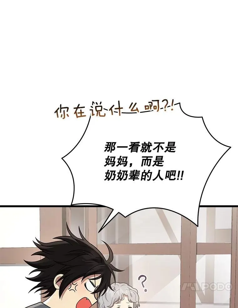36.小偷 第116页