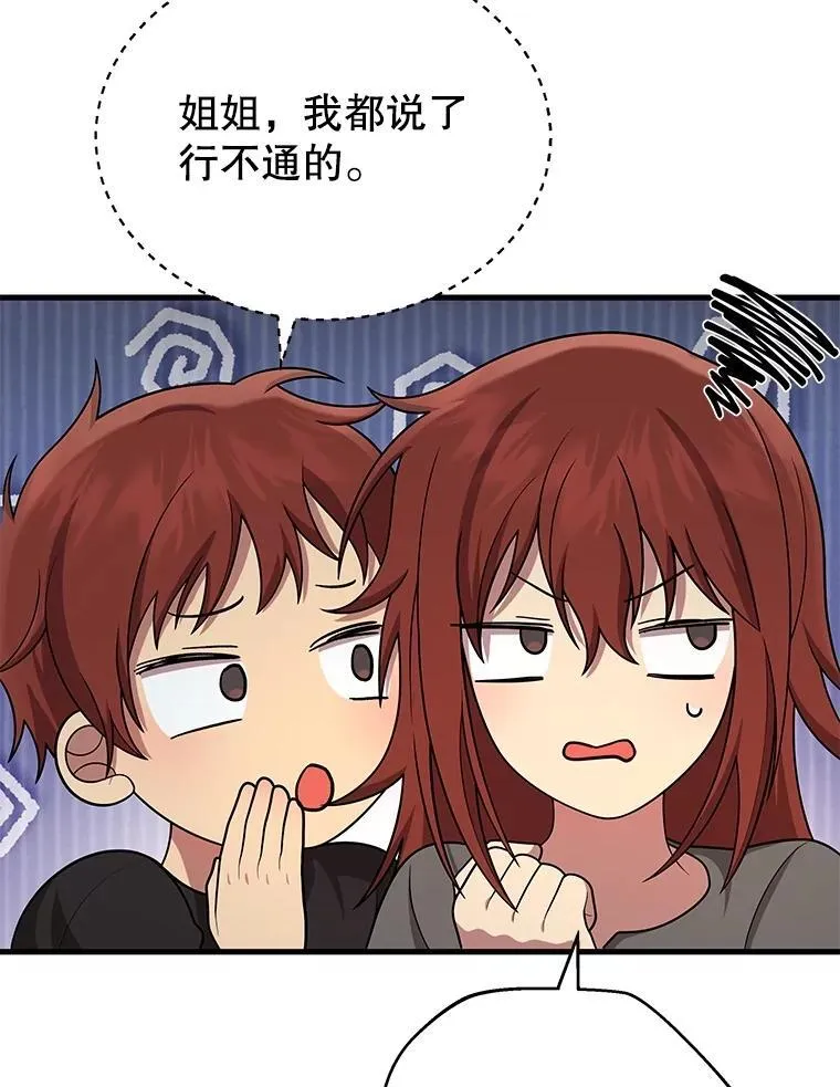 36.小偷 第118页
