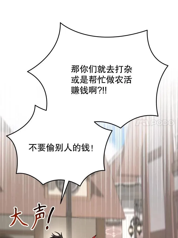 36.小偷 第123页