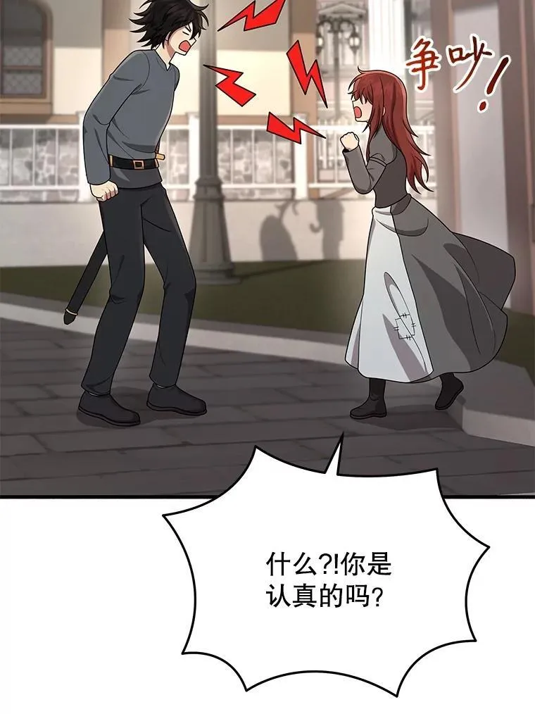 36.小偷 第124页