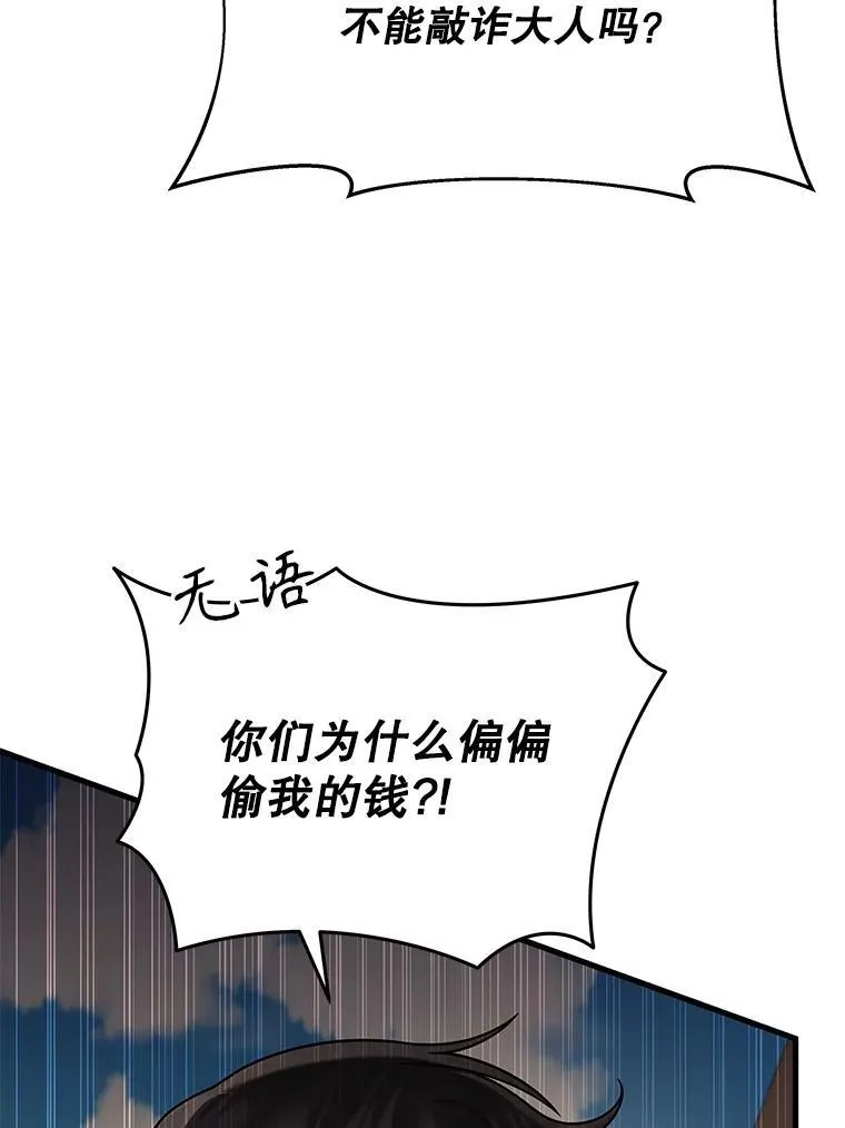 36.小偷 第127页