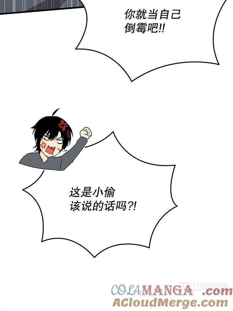 36.小偷 第129页