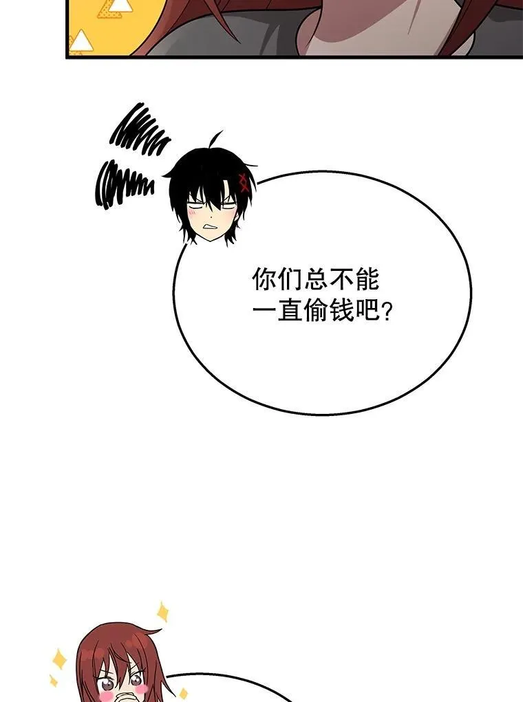 36.小偷 第140页