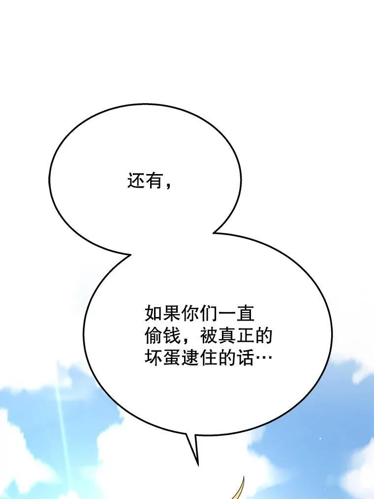 36.小偷 第144页