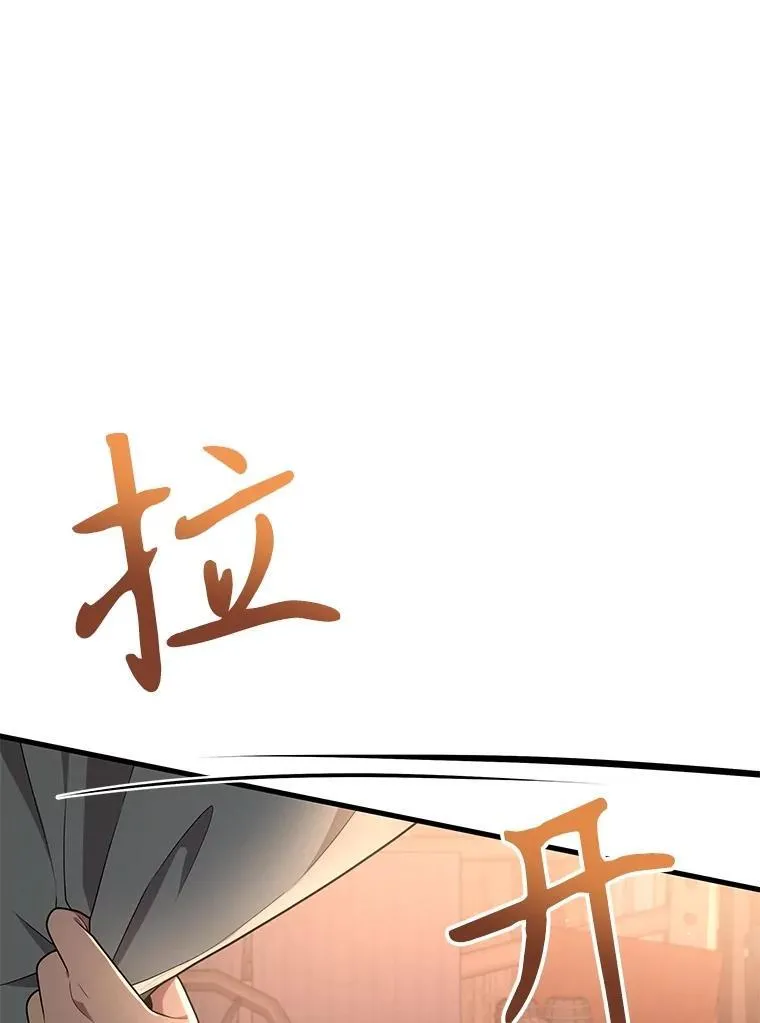 37.照顾 第6页