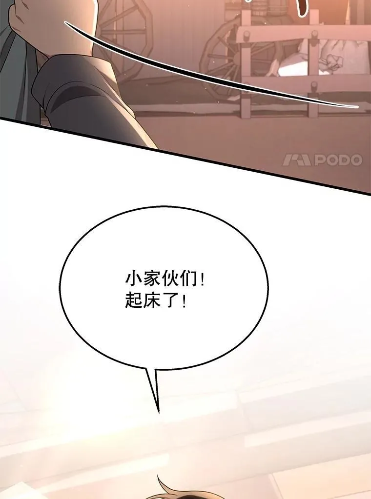 37.照顾 第7页