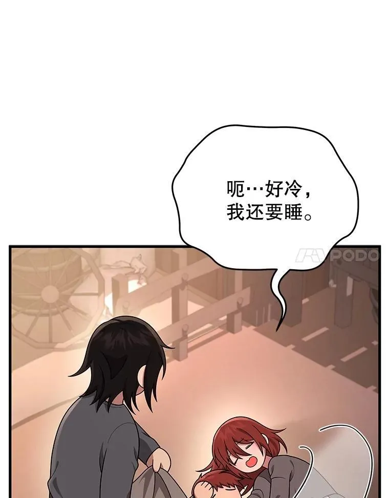 37.照顾 第10页