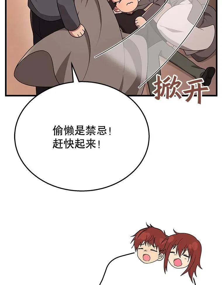 37.照顾 第11页