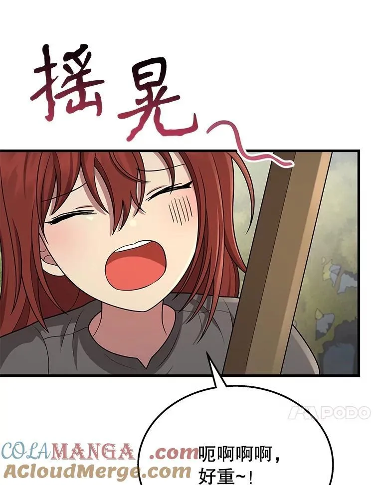 37.照顾 第13页