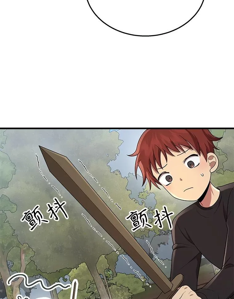 37.照顾 第14页