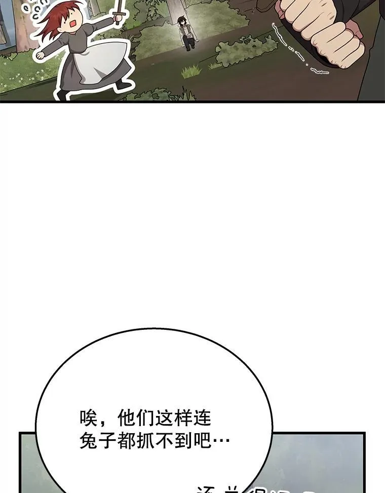 37.照顾 第15页